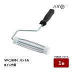  краска ролик постоянный ролик VP ролик руль диаметр 38mm 8 дюймовый 1 шт. l... ролик 38φ M07100508l производство на заказ товар 