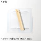 NITTO вязаный - ремонт * клей шпаклевка товар дополнительные материалы инструмент нержавеющая сталь sakariban 303 N120303