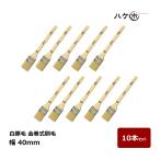 KO белый свинья шерсть золотой шт тип малярная кисть 40mm 10 шт. комплект OK80021 l водонепроницаемый инструмент малярная кисть кисть. . ПВХ сиденье сиденье joint . надеты жидкость краска ткань труба s rate 