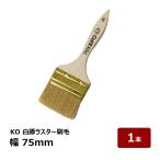  универсальный малярная кисть KO белый свинья luster 3 номер A EPO 75mm OK80024 1 шт. l водонепроницаемый инструмент малярная кисть кисть. . щетка duster малярная кисть уборка покраска строительные работы 