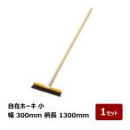  свободный сигнал ki рисунок имеется комплект маленький ширина 300mm длина 1300mm 1 комплект l уборка для щетка средство от промокания краска ткань чистка сопутствующие товары многоцелевой работа для метла рисунок имеется строительные работы для чистка .