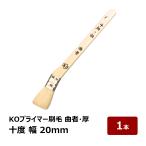  золотой шт малярная кисть KO праймер малярная кисть искривление человек 10 раз толщина ширина 20mm толщина 10mm шерсть длина 35mm общая длина 220mm гора шерсть 530A 80148 1 шт. 