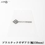  скрепление лопатка пластик наконечник gi The есть 150mm 1 шт l скрепление bela лопатка шпатель скрепление шпатель клей клей лопатка клей лопатка водонепроницаемый инструмент водонепроницаемый водонепроницаемый сооружение DIY