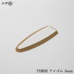 コーキングヘラ KO 仕上げベラ 円熟用替えゴム アメゴム 3mm 1枚｜ 金ベラ シーリング 防水 DIY｜追跡可能メール便 日時指定不可