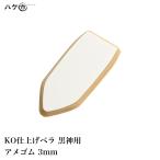 KO �d�グ�x�� ���_�p�ւ��S�� �A���S�� 3mm 1�� �b �R�[�L���O�w�� ���x�� �R�[�L���O �V�[�����O �o�b�J�[ �h�� �h���{�H