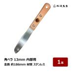  хурма болото магазин угол bela13 внутри часть для нержавеющая сталь общая длина 186mm 1 шт. 80899 l водонепроницаемый инструмент лопатка уплотнение соединения изоляция водонепроницаемый водонепроницаемый сооружение DIY