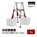 �s�J�R�[�|���C�V���� �X�^�b�s�[ SXJ-90 �V�̍��� 0.65�`0.96m 1�� �l�r�A�W���X�g�� ��p�r�� �㕔����r�L�k Stapi