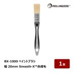 ROLLING DOG BX1000 краска щетка ширина 20mm 1 шт. #10597 6972952975788 low кольцо собака щетка малярная кисть DIY профессиональный краска щетка Smooth-X соединение шерсть 