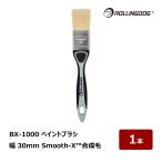 ROLLING DOG BX1000 краска щетка ширина 30mm 1 шт. #10598 6972952975795 low кольцо собака щетка малярная кисть DIY профессиональный краска щетка Smooth-X соединение шерсть 