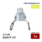 . мир промышленность воздушный отсутствует для кулачковый замок женский 400807A [ наложенный платеж не возможно ]