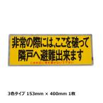  разделитель наклейка большой 3 цвет красный знак входить 400 × 153 1 листов TM13LT45l не обычно наклейка эвакуация стикер 