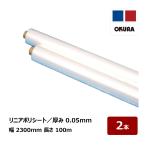  политика to okura linear политика to толщина 0.05mm ширина 2300mm длина 100m S 2 шт. входит L246 l большой . промышленность защита окружающих объектов сопутствующие товары оплата при получении не возможно 