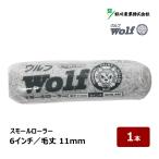 . река промышленность Wolf маленький ролик 6 дюймовый 1 шт. шерсть длина 11mm l Wolf микроволокно краска ролик DIY покраска для краска 021141 WOS-4M
