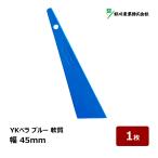 YKbela синий blue . качество ширина 45mm 1 листов 078402l пластик лопатка шпатель для шпаклевки скребок полимер лопатка ремонт изоляция салон DIY