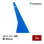 YKbela синий blue . качество ширина 90mm 1 листов 078405l пластик лопатка шпатель для шпаклевки скребок полимер лопатка ремонт изоляция салон DIY