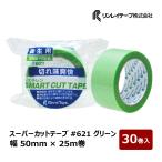  Lynn Ray super cut лента защита окружающих объектов для PE лента #621 зеленый ширина 50mm × 25m шт 30 шт 115918 в общем строительство защита окружающих объектов для 