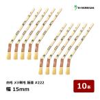 . река промышленность малярная кисть meji белый шерсть #222. отличие 5 номер ширина 15mm 10 шт. комплект l 13231 maru yosi кисть. . дерево рисунок Hakusan шерсть глаз земля малярная кисть маслянистость 