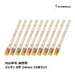 . река промышленность малярная кисть Hakusan шерсть коза шерсть me Gitanes 8 номер 24mm 10 шт. комплект l maru yosi кисть. . глаз земля малярная кисть DIY покраска маслянистость краска construction пластиковая модель краска бесплатная доставка 