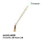 . река промышленность малярная кисть Hakusan шерсть коза шерсть . отличие naname Gitanes 3 номер 9mm 1 шт. l maru yosi кисть. . глаз земля малярная кисть DIY покраска маслянистость краска construction пластиковая модель краска 