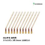 . река промышленность малярная кисть Hakusan шерсть коза шерсть . отличие naname Gitanes 3 номер 9mm 10 шт. комплект l maru yosi кисть. . глаз земля малярная кисть DIY покраска маслянистость краска construction пластиковая модель краска бесплатная доставка 