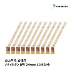 . река промышленность малярная кисть Hakusan шерсть коза шерсть . отличие naname Gitanes 8 номер 24mm 10 шт. комплект l maru yosi кисть. . глаз земля малярная кисть DIY покраска маслянистость краска construction пластиковая модель краска бесплатная доставка 