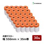 .. masker ширина 550mm 35m шт 30 шт комплект 410455l защита окружающих объектов сопутствующие товары masker .. есть поли masker 