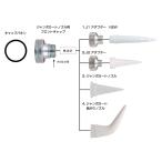 山本製ジャンボカートノズル用　J2アダプター