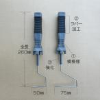 ミニスモールグリップハンドル 2インチ