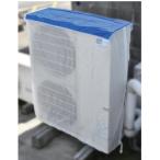 クーラーカバー大（青）　1枚入り