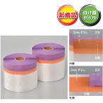 2 слой masker 550mm×15m 15 шт ввод 