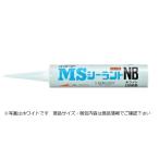 東郊産業　変成シリコーン　MSシーラントノンブリード　グレー(333ml)　10本入り