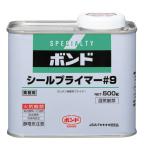 ボンド　シールプライマー＃9（500g）　1缶