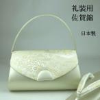 着物用 婦人 草履 バッグセット 留袖 訪問着 礼装用 Ｓ Ｍ Ｌサイズ 日本製 佐賀錦