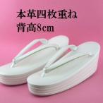サービス品 婦人用 背高 草履 本皮 エナメル Mサイズ 4枚重ね 8cm高 日本製(¥21,800→¥9,800)