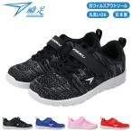 アキレス 瞬足 スニーカー キッズ ジュニア 日本製 JC-951 黒 青 赤 2E 軽量 マジックテープ シューズ 男の子 女の子 靴 俊足