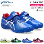  Asics Kids Laser beam спортивные туфли текстильная застёжка 1154A200 FJ-MG бег обувь мужчина девочка ученик начальной школы ребенок обувь обувь 
