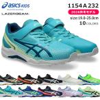  Asics Kids Laser beam спортивные туфли Kids легкий текстильная застёжка 1154A232 SL-MG мужчина девочка ученик начальной школы Junior ребенок обувь обувь 2026 год осень-зима 