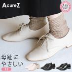 アシックス アキュアーズ パンプス レディース 3E 痛くない 歩きやすい 疲れない 柔らかい 軽量 おしゃれ AO-10229 外反母趾 立ち仕事 通勤 紐 靴