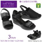 レディワーカー オフィス サンダル レディース LO-17750 LO-17780 LO-17810 Lady Worker 立ち仕事 足にやさしい オフィスシューズ 送料無料 靴