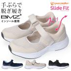 ピュアウォーカー スニーカー サンダル レディース 履きやすい 歩きやすい 疲れない 滑らない ハンズフリー BMZインソール PW1700 靴