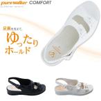 ピュアウォカー コンフォート PW7611 オフィース サンダル ブラック ホワイト 仕事履き ナースシューズ 健康サンダル レディース (19FW08) 母の日