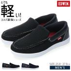 エドウィン スリッポン モカシン メンズ ローカット 軽量 疲れない 歩きやすい 履きやすい ニット EDW7087 おしゃれ カジュアルシューズ スニーカー 靴
