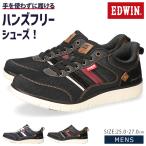 エドウィン ハンズフリーシューズ �