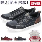 エドウィン スニーカー メンズ ローカット 軽量 疲れない 歩きやすい 履きやすい EDW7769 おしゃれ シューズ 靴