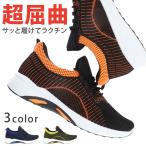 スリッポン メンズ スニーカー おしゃれ 黒 ブラック メッシュ 軽量 厚底 幅広 3E ローカット ジョギング ランニングシューズ 運動靴 靴 HM-1356 22SS04