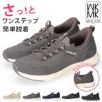 MK ミッシェルクラン スリッポン レディース さっ!とワンステップ 簡単脱着 スニーカー 履きやすい 疲れない 歩きやすい 柔らかい 軽量 MK2801 靴 後継版