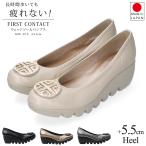 ファーストコンタクト バックルデザイン ウエッジソール パンプス 39001 5.5cmヒール 厚底 日本製 靴