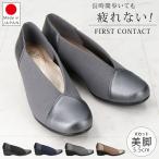 パンプス 疲れない 痛くない 歩きやすい 低反発 柔らかい 厚底 ウェッジソール ラウンドトゥ Vカット 美脚 39428 レディース 日本製 仕事 通勤 シューズ 靴
