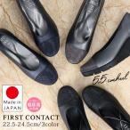 ファーストコンタクト パンプス 歩きやすい疲れないウェッジソール 日本製 FIRST CONTACT 39606 黒 厚底 スタッズ ラウンドトゥ レディース 通勤 靴