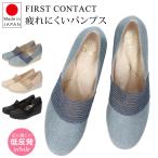 パンプス 痛くない-商品画像